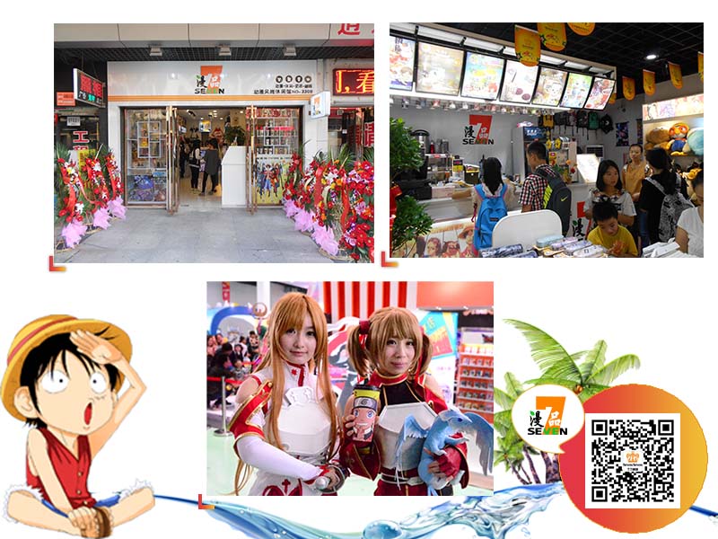 奶茶動(dòng)漫周邊店怎么開(kāi)_1