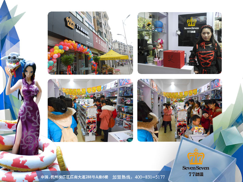 經(jīng)營(yíng)動(dòng)漫連鎖店要避免的兩個(gè)問(wèn)題_1