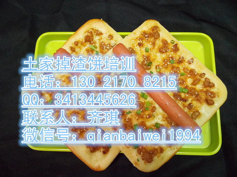 仟佰味教您做正宗的掉渣饼配方学习土家掉渣饼_1