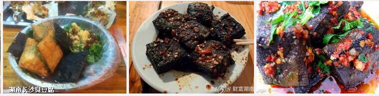 臭豆腐怎么學(xué)  學(xué)臭豆腐去哪里（圖）_1