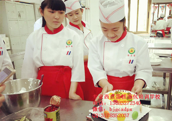 北京西點(diǎn)培訓(xùn)學(xué)校,蛋糕培訓(xùn)班,烘焙培訓(xùn)班,糕點(diǎn)培訓(xùn)學(xué)校_2