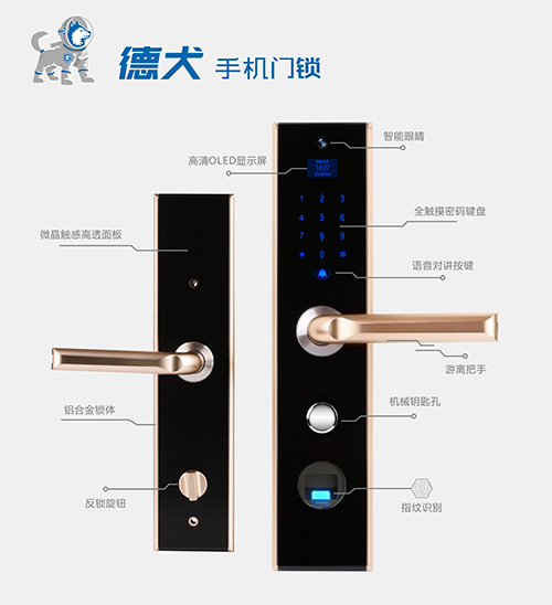 手機(jī)門鎖就選“德犬”，幸福家庭的必備神器?。▓D）_5