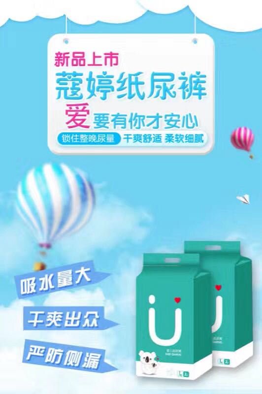 蔻婷紙尿褲六大優(yōu)勢震撼上市（圖）_1