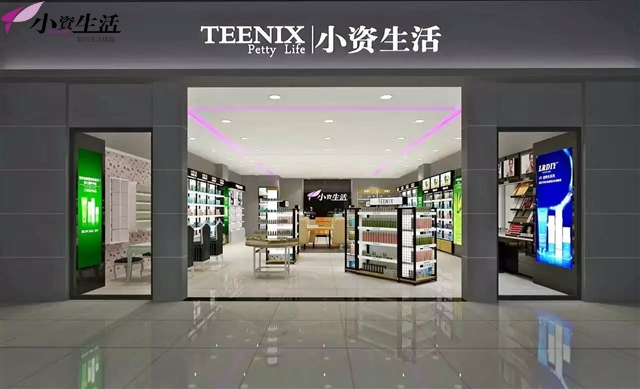 化妝品加盟選什么品牌？小資生活實(shí)力雄厚是不二之選_1