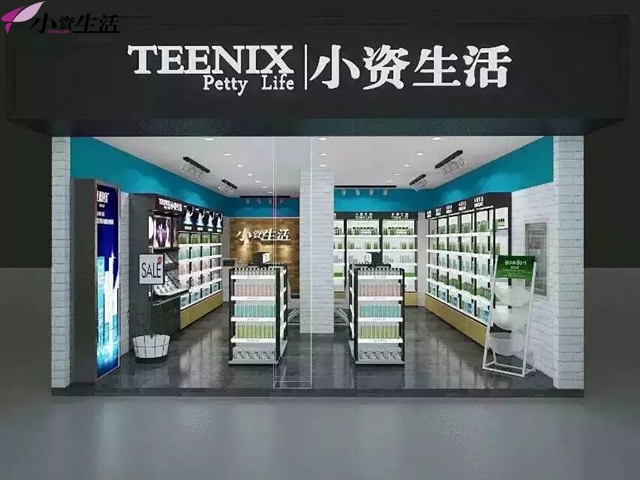 開(kāi)個(gè)化妝品店好不好？小資生活助你掙取創(chuàng)業(yè)第一桶金_2