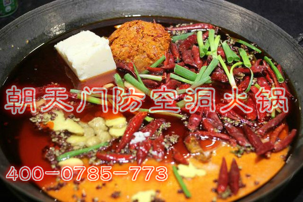 火鍋加盟費用到底貴不貴（圖）_1