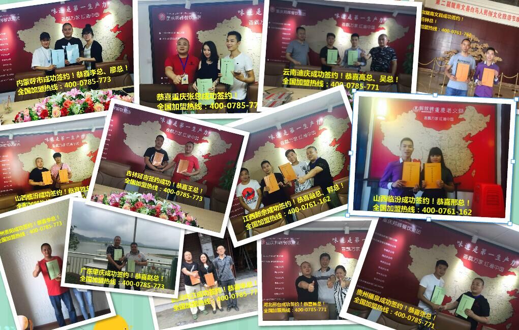 火鍋加盟費用到底貴不貴（圖）_3