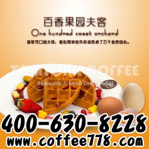 用心體會迪歐咖啡店加盟帶來的美妙（圖）_1