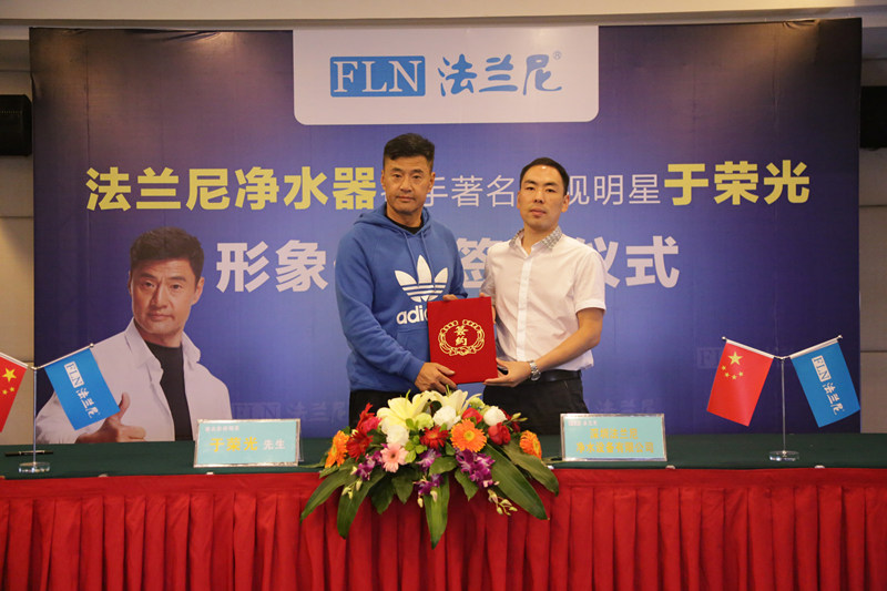 于榮光代言法蘭尼凈水器 誠邀凈水器代理加盟經(jīng)銷（圖）_1