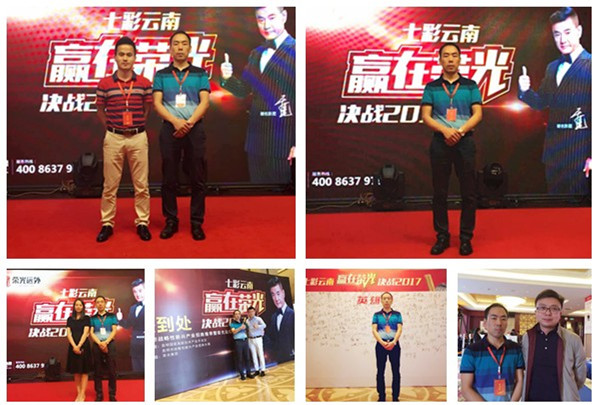 于榮光辦企業(yè)榮光集團(tuán)昆明亮相 法蘭尼凈水集團(tuán)受邀參加推介會（圖）_3