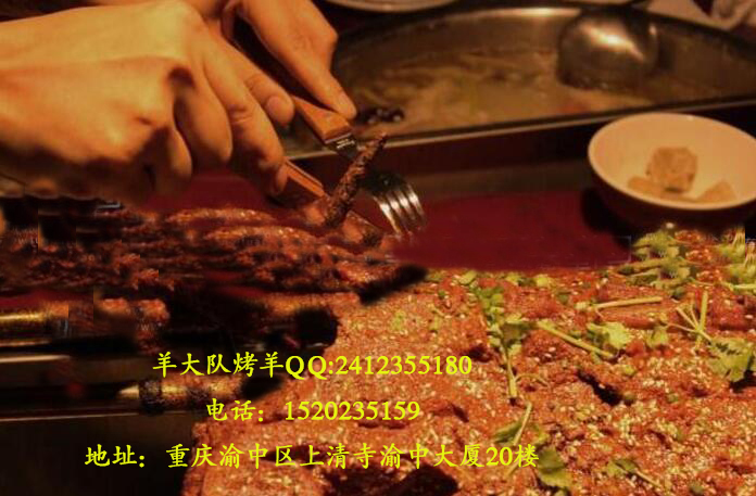 重慶哪一家烤全羊最正宗？羊大隊(duì)烤全羊（圖）_2