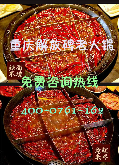 重慶老火鍋加盟排行榜（圖）_1