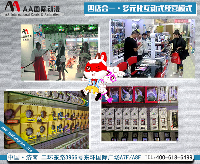 動漫店經(jīng)營知識的管理分析_2