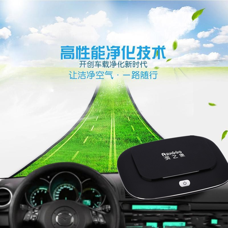 車載空氣凈化器的市場(chǎng)發(fā)展前景（圖）_1