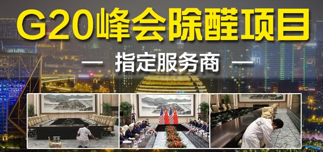 创绿家室内除甲醛加盟_室内空气净化治理加盟_甲醛检测治理加盟_除甲醛品牌_6