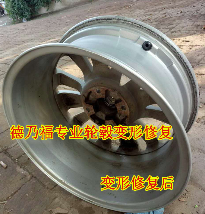 德乃福專業(yè)培訓(xùn)輪轂變形的修復(fù)技術(shù)，專業(yè)生產(chǎn)設(shè)備_2
