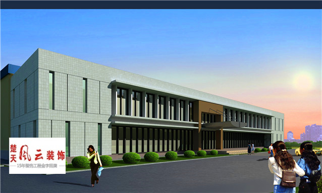 工廠裝修修繕,武漢楚天風云裝飾（圖）_4