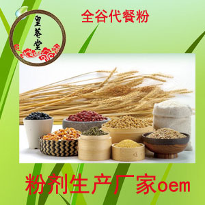 皇菴堂專業(yè)GMP保健食品代工貼牌OEM ODM和高鈣核桃藕粉代餐粉_4