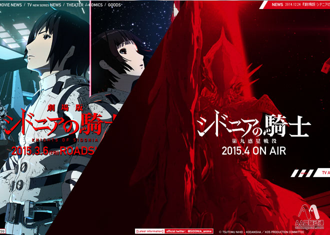 神箭巡天 盤點二次元中的浩瀚宇宙_4