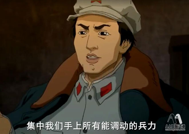 動漫聯(lián)手主旋律 史實電影《四渡赤水》熱播_2