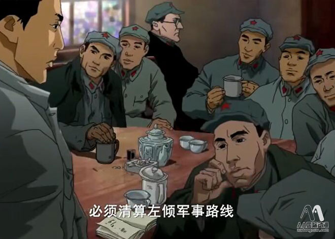 動漫聯(lián)手主旋律 史實電影《四渡赤水》熱播_3