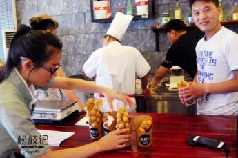 實現(xiàn)夢想加盟松枝記_1