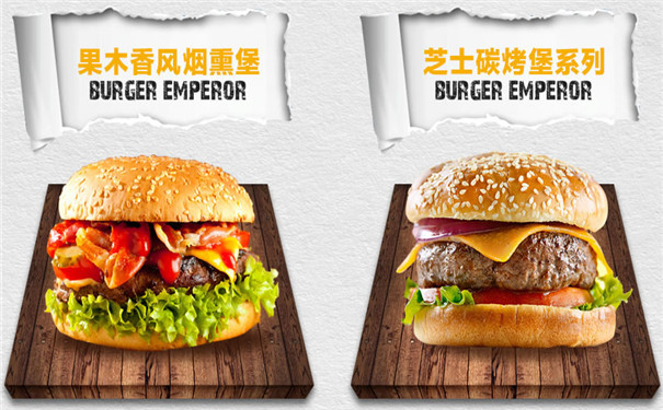 江蘇漢堡皇快餐加盟,漢堡皇加盟熱線（圖）_4