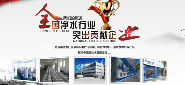 家用凈水器加盟哪家好（圖）_3