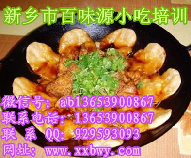 長沙哪有特色地鍋雞培訓(xùn) 地鍋魚制作去哪學(xué)（圖）_1