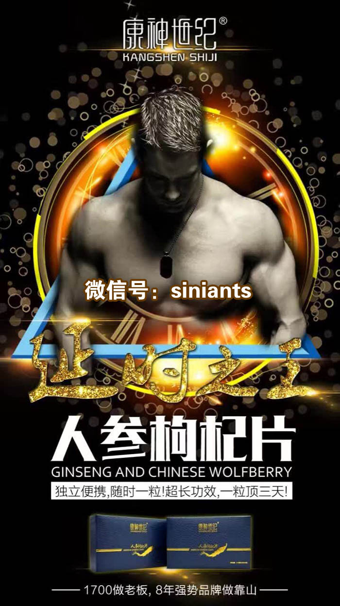 康神世紀(jì)人參枸杞片功效與作用_食用方法及禁忌和副作用（圖）_2