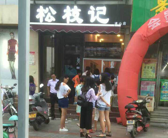 松枝記準(zhǔn)確選擇加盟品牌（圖）_1