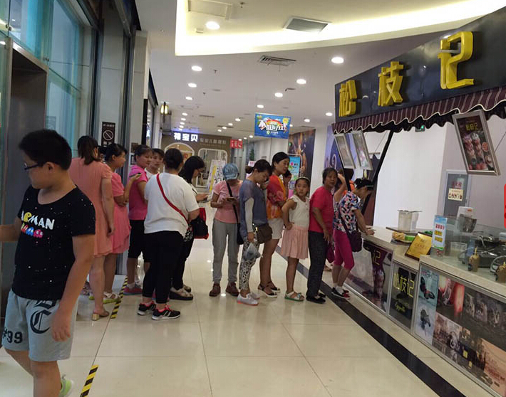 松枝記真實力高回報（圖）_1