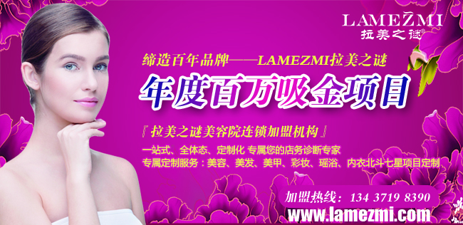 創(chuàng)業(yè)開美容院需要注意哪些問題？_1