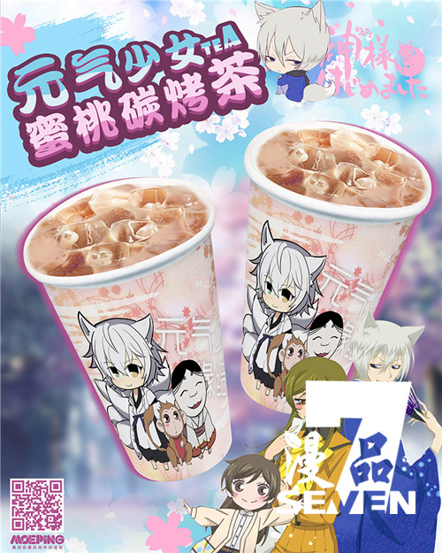 77漫品奶茶  口感獨特_3