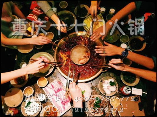 加盟重慶火鍋該怎樣選擇？_3