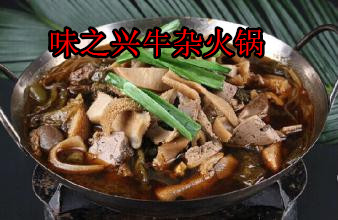 正宗廣式牛雜鍋做法培訓(xùn) 親手實物操作（圖）_1