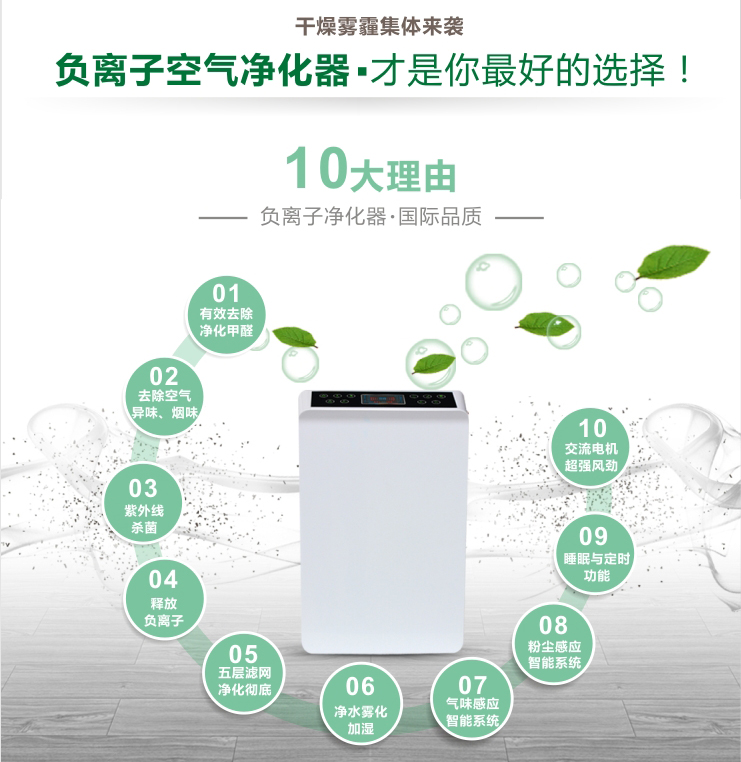 心凈界，新生活 斯特亨空氣凈化器廠家免費(fèi)招商（圖）_1