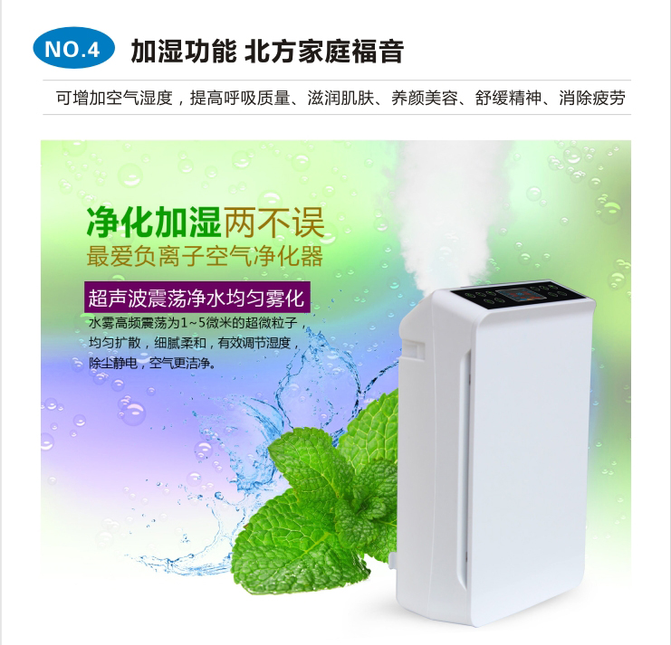 心凈界，新生活 斯特亨空氣凈化器廠家免費(fèi)招商（圖）_4