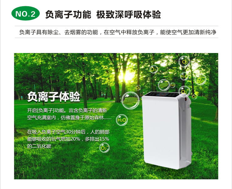 心凈界，新生活 斯特亨空氣凈化器廠家免費(fèi)招商（圖）_5