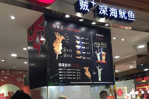 賊+深海魷魚加盟店_2