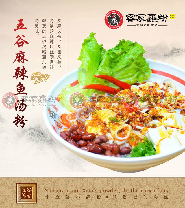 五谷魚粉加盟怎么樣?做健康的養(yǎng)生美食（圖）_1