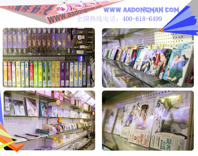 AA國際動(dòng)漫：動(dòng)漫連鎖店經(jīng)營巧抓騰飛契機(jī)_4