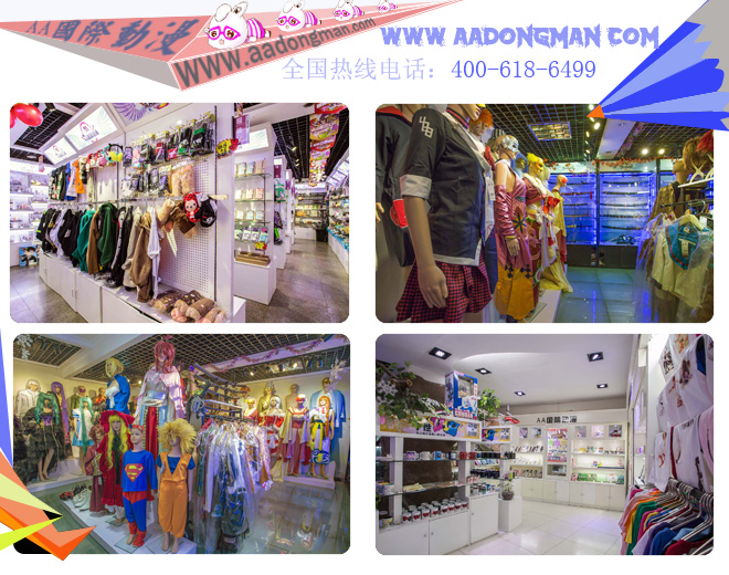 AA國際動(dòng)漫：動(dòng)漫連鎖店經(jīng)營巧抓騰飛契機(jī)_5