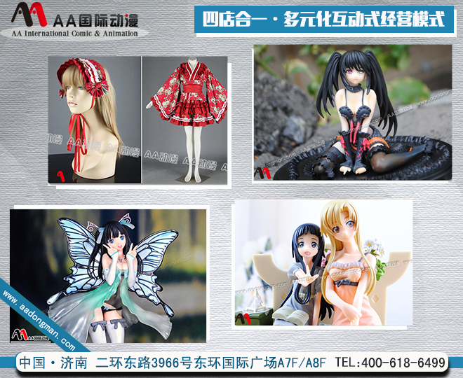 動漫加盟店創(chuàng)業(yè)勿要邁入兩大誤區(qū)_1