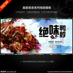 湖南正宗武漢鴨脖技術(shù)哪里有培訓(xùn)（圖）_2