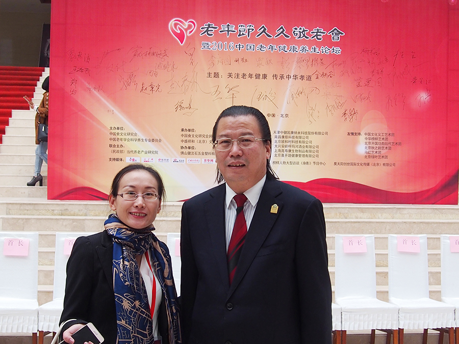 中威盛世榮獲 “2016年度具有社會責(zé)任感敬老愛老優(yōu)秀企業(yè)”（圖）_10