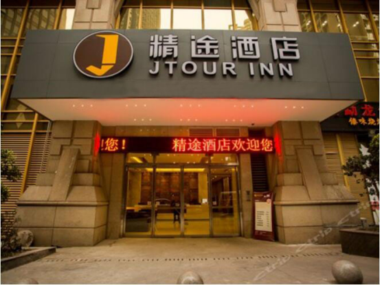 在这里发现一座城——精途酒店重庆南滨路店（图）_2