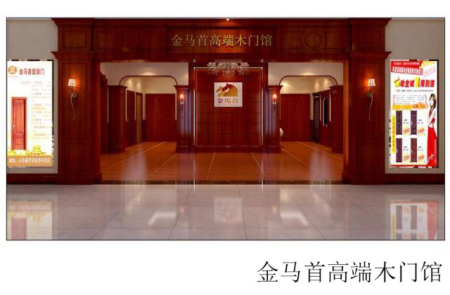 念念不忘終有回響，機(jī)會靠把握，木門加盟就選金馬首（圖）（圖）_1