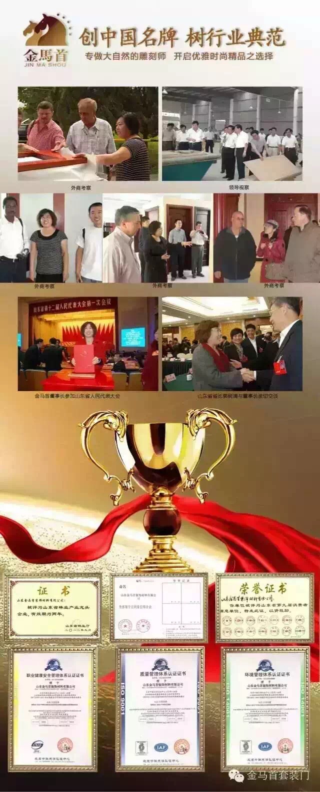 開啟優(yōu)雅時尚 做大自然的雕刻師 金馬首木門廠家給你所愛護你全家（圖）_1