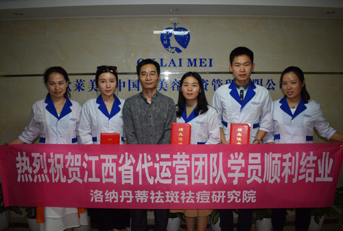 賀洛納丹蒂第三期加盟商培訓圓滿結束?。▓D）_1